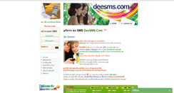 Desktop Screenshot of deesms.com