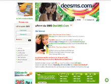 Tablet Screenshot of deesms.com